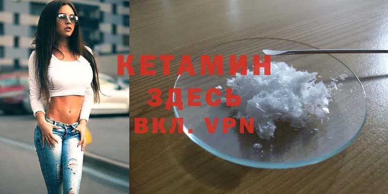 Кетамин ketamine  Старая Купавна 